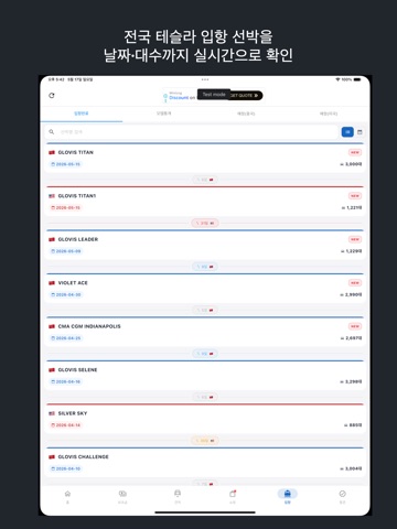 EvTmate iPad screenshot 2