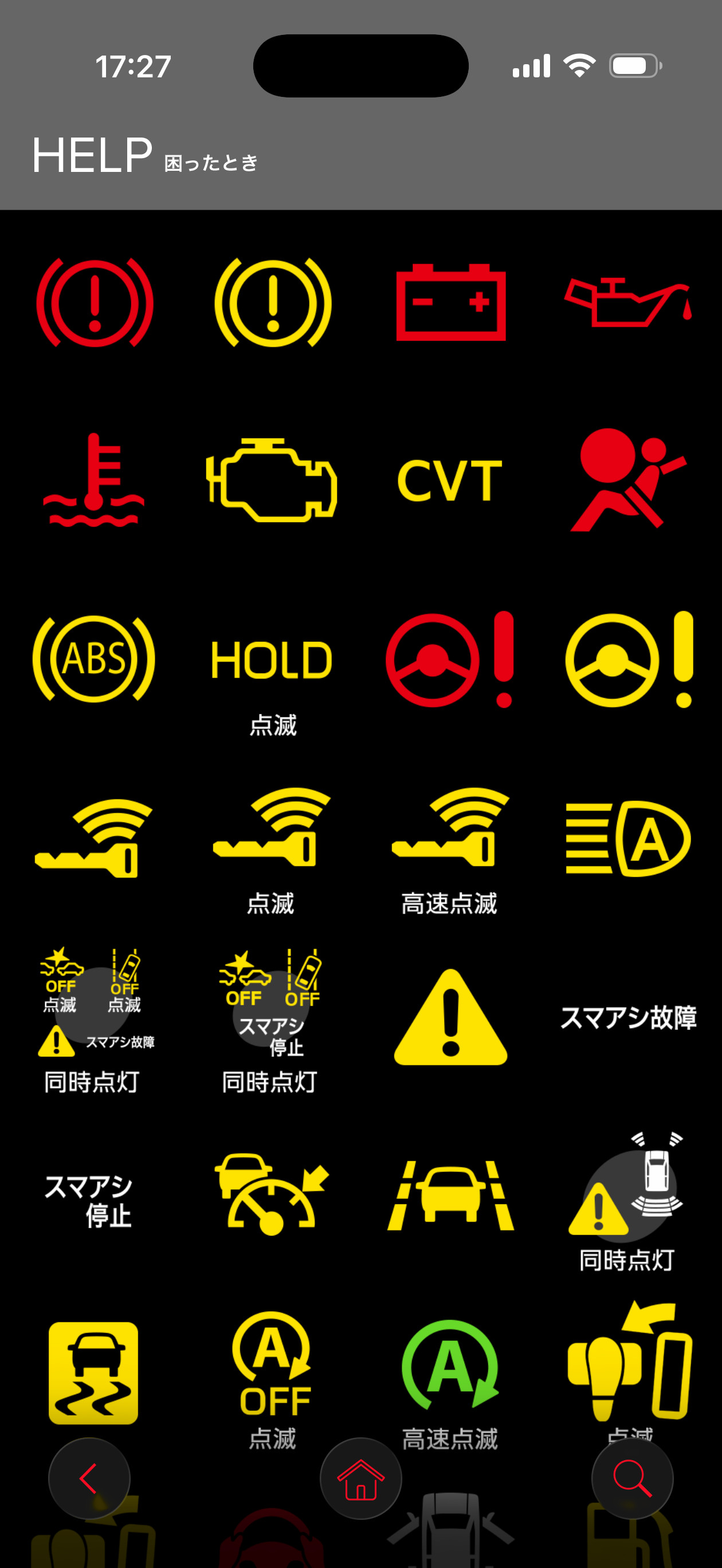 ダイハツ取扱説明書 screenshot 4