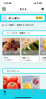 コマエノ screenshot 2
