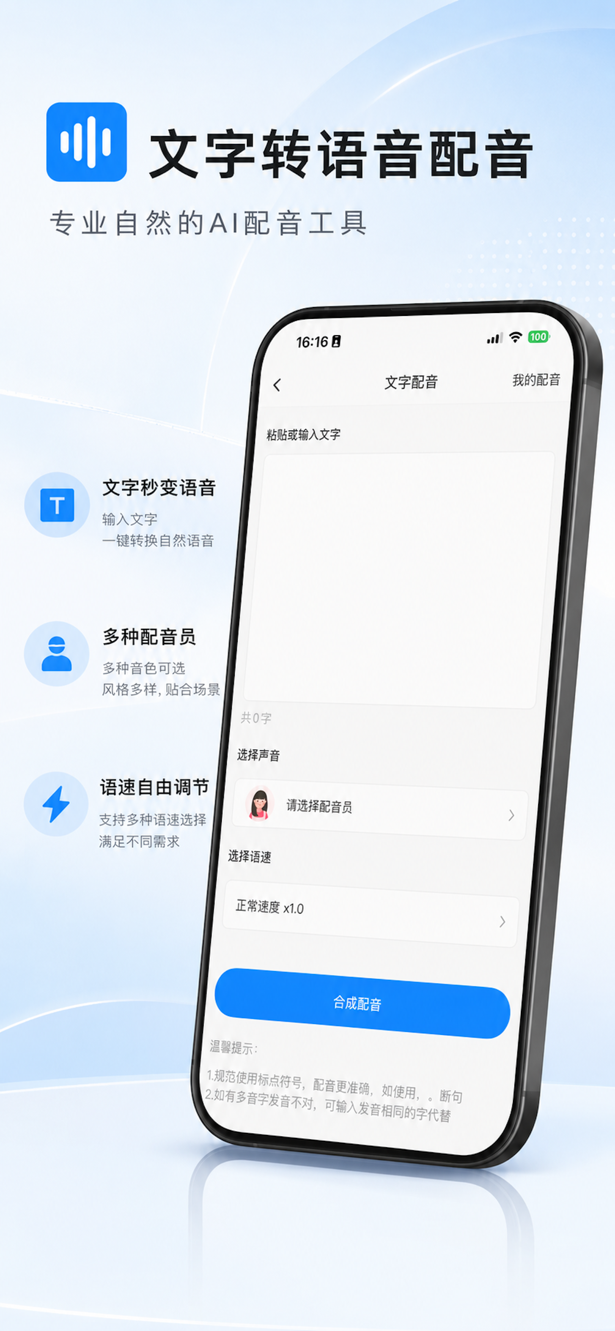 文音搭子 screenshot 3