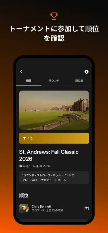 Trackman Golf screenshot 5 of 7