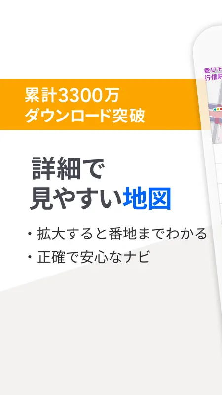Yahoo!マップ - 最新地図、ナビや乗換案内も screenshot 1 of 9