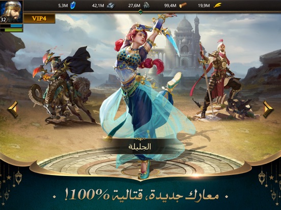 Screenshot #5 pour انتقام السلاطين