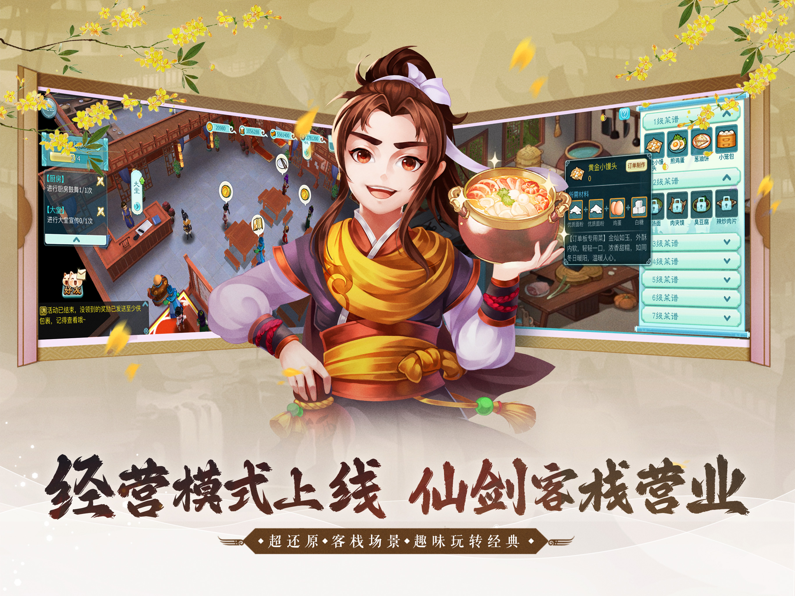 仙剑奇侠传回合