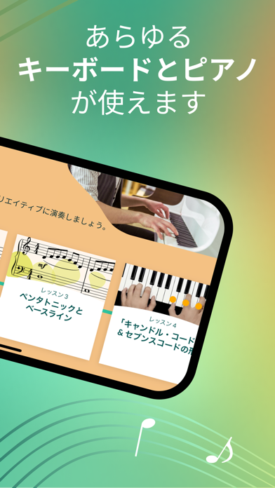 Skoove - ピアノを習うのおすすめ画像5