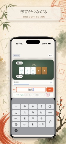 漢字グリフカード のスクリーンショット