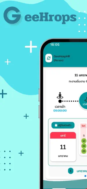 GeeHrosp screenshot 1