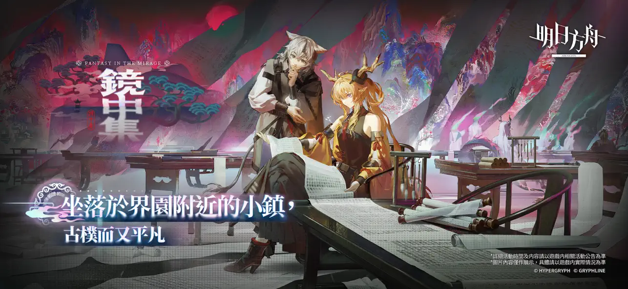 [ArKnights TW] - 明日方舟 Hack screenshot 1 - iOS game interface