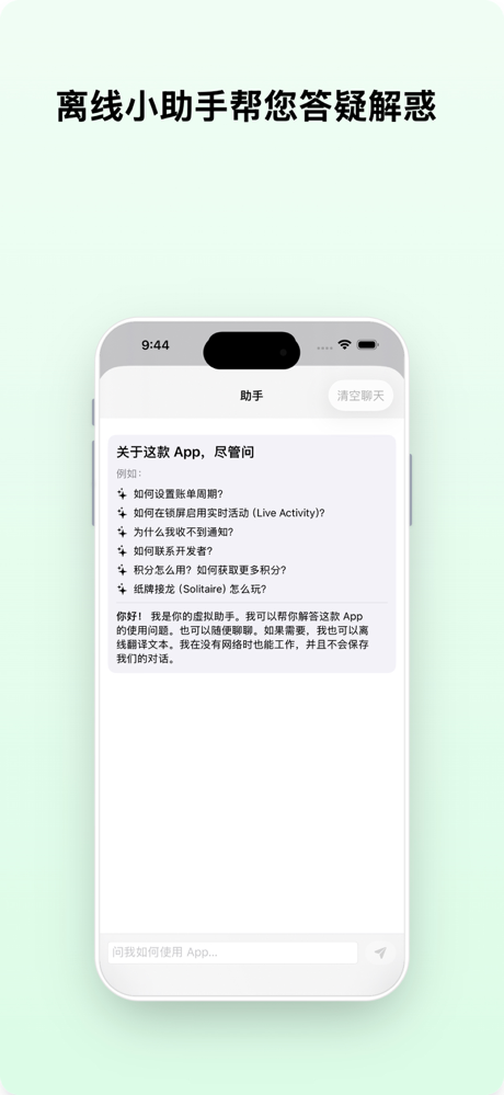 DataWidget screenshot 6