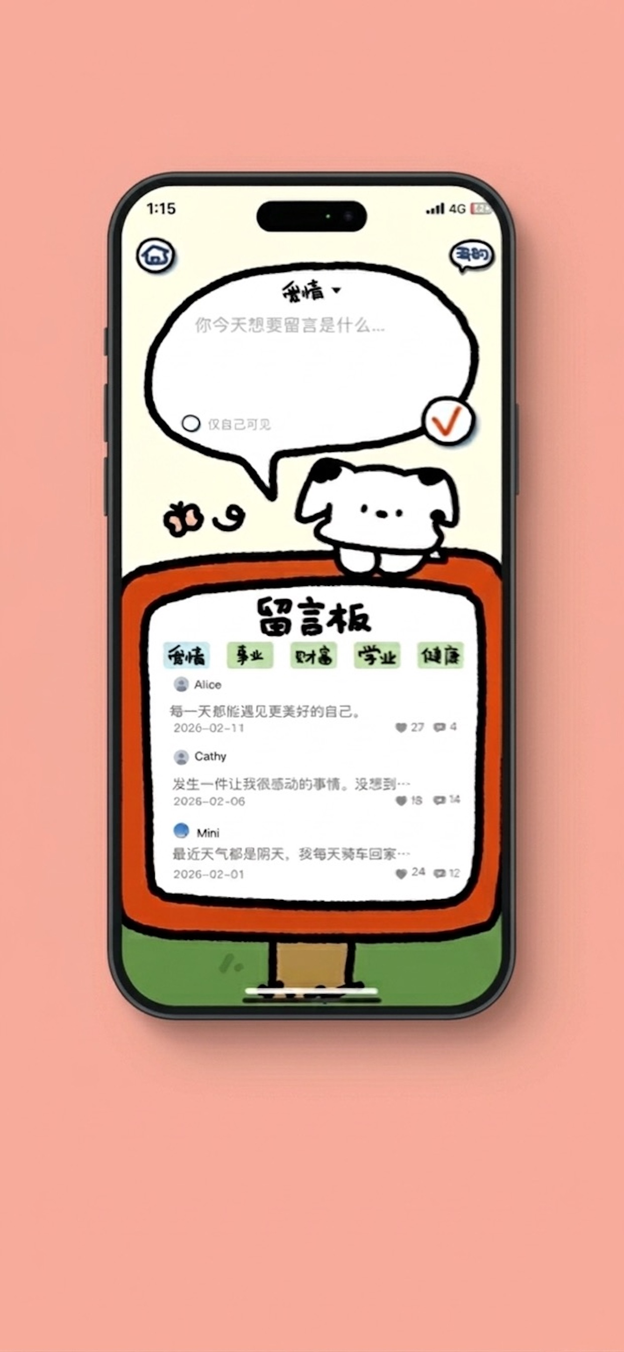 口袋心引力