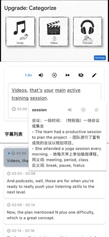 逐句学 screenshot