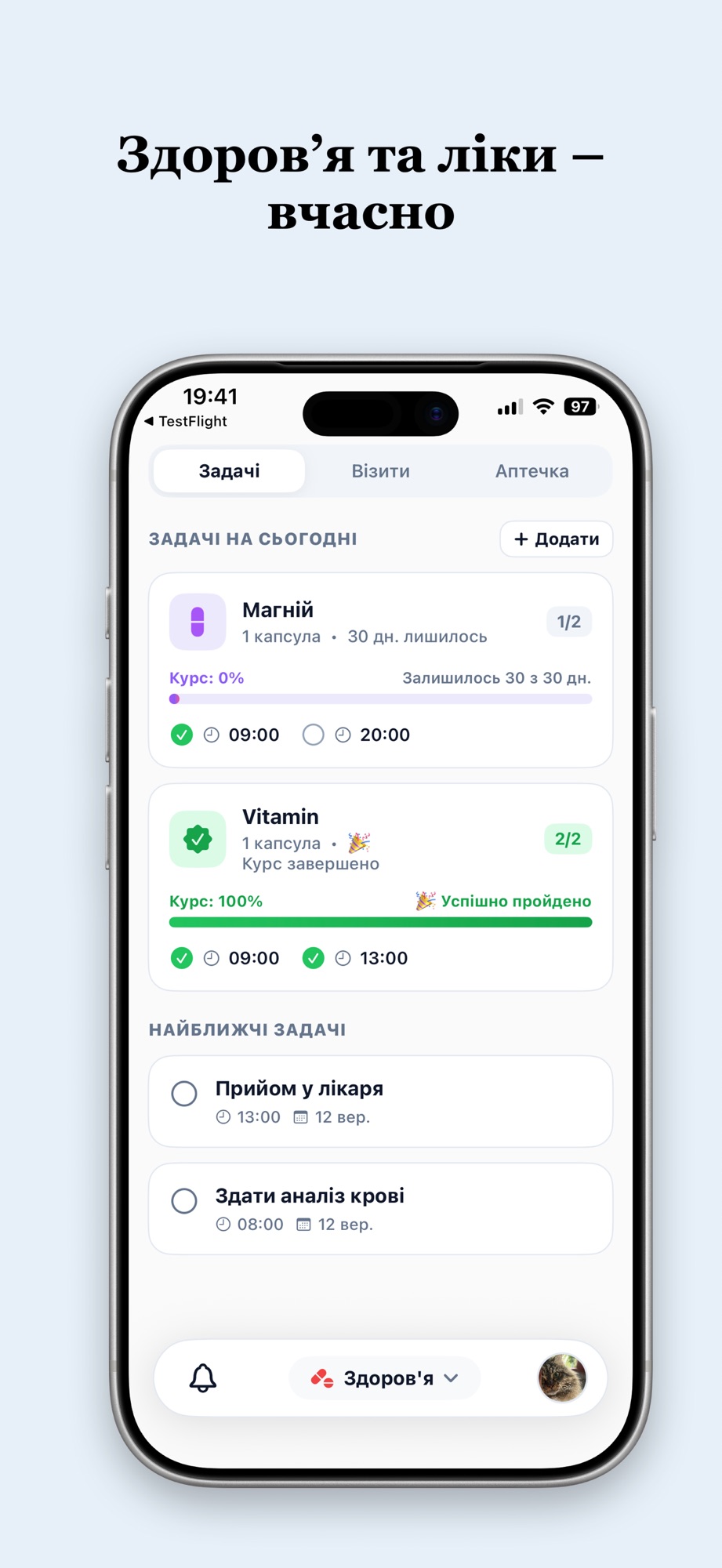 PlanRemind screenshot 7