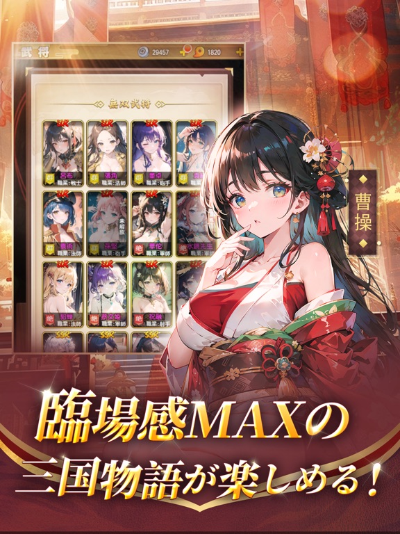 三国合戦ラッシュ - 超カジュアル萌姫放置 RPGのおすすめ画像4