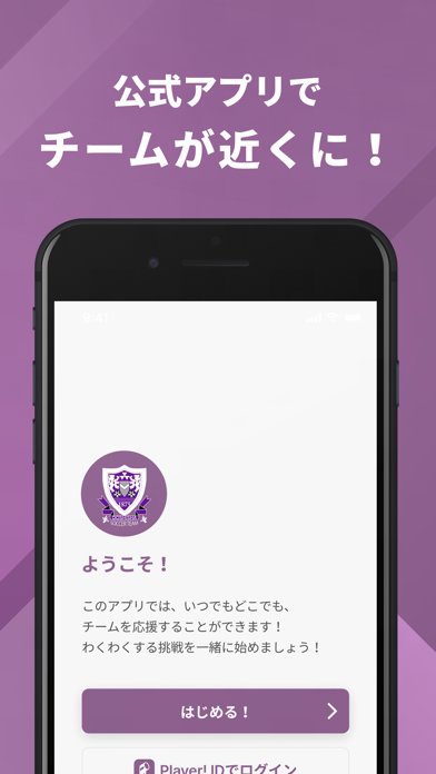 同志社大学体育会サッカー部 公式アプリ のスクリーンショット