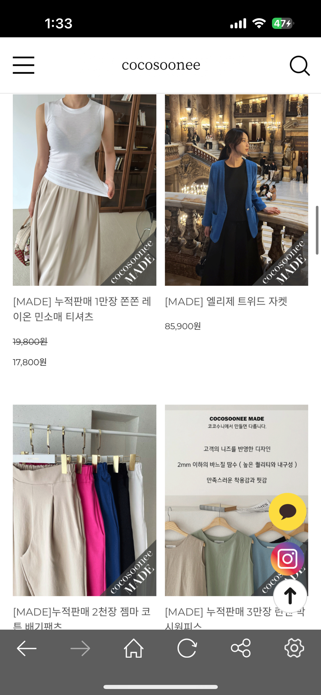 코코수니