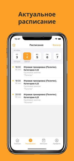 Клуб бадминтона FOX screenshot 2