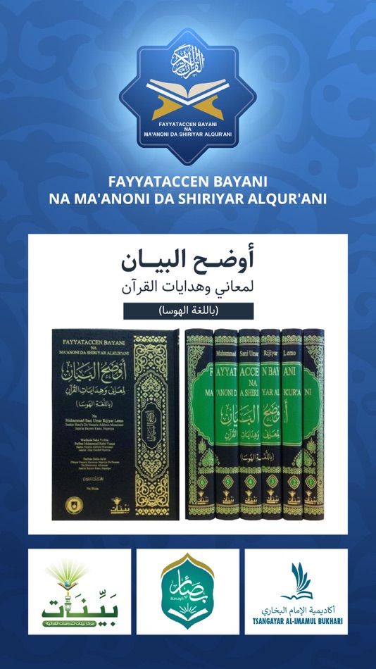 #9. MA'ANONI DA SHIRIYAR ALQUR'ANI (iOS) 由: Essa Naser A Duraibi