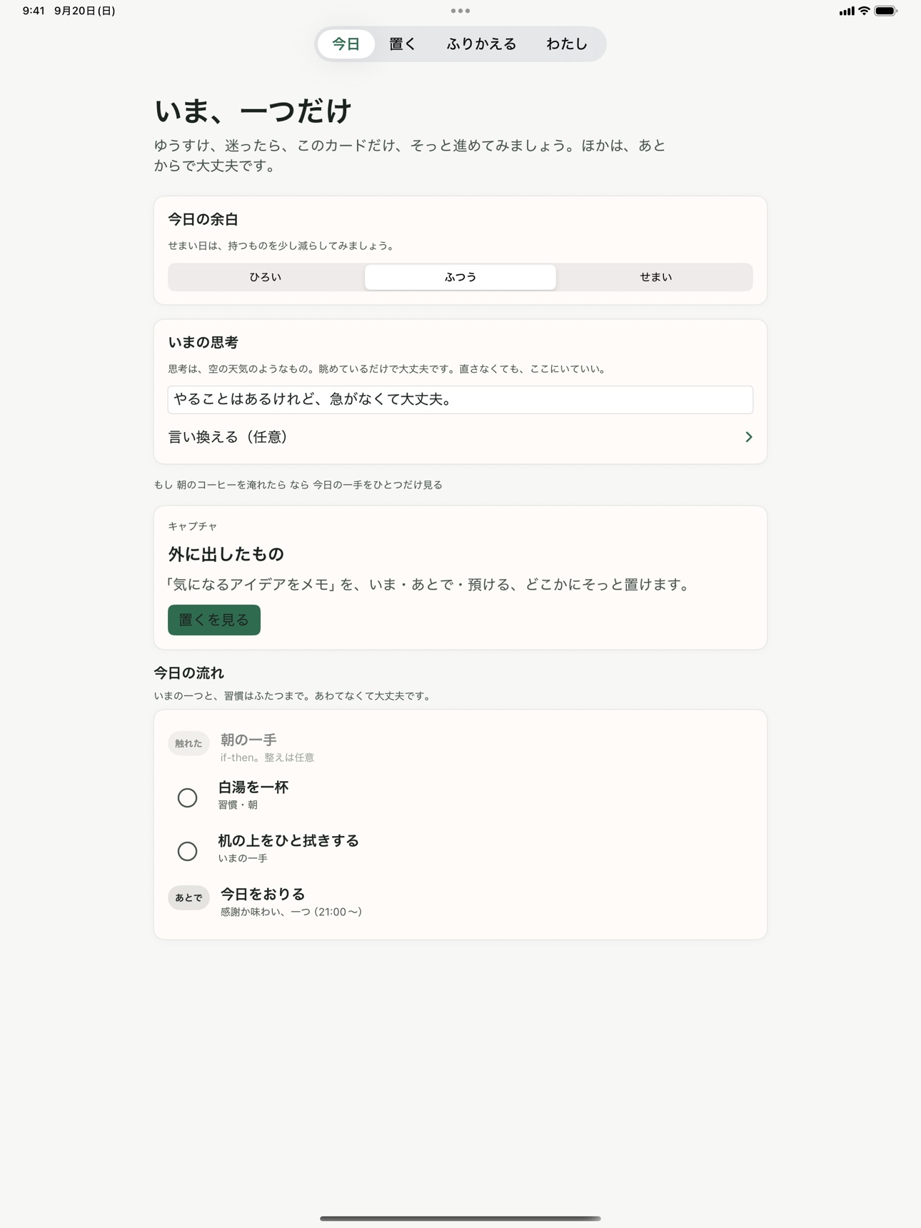 Screenshot 7 of Gleam Companion
