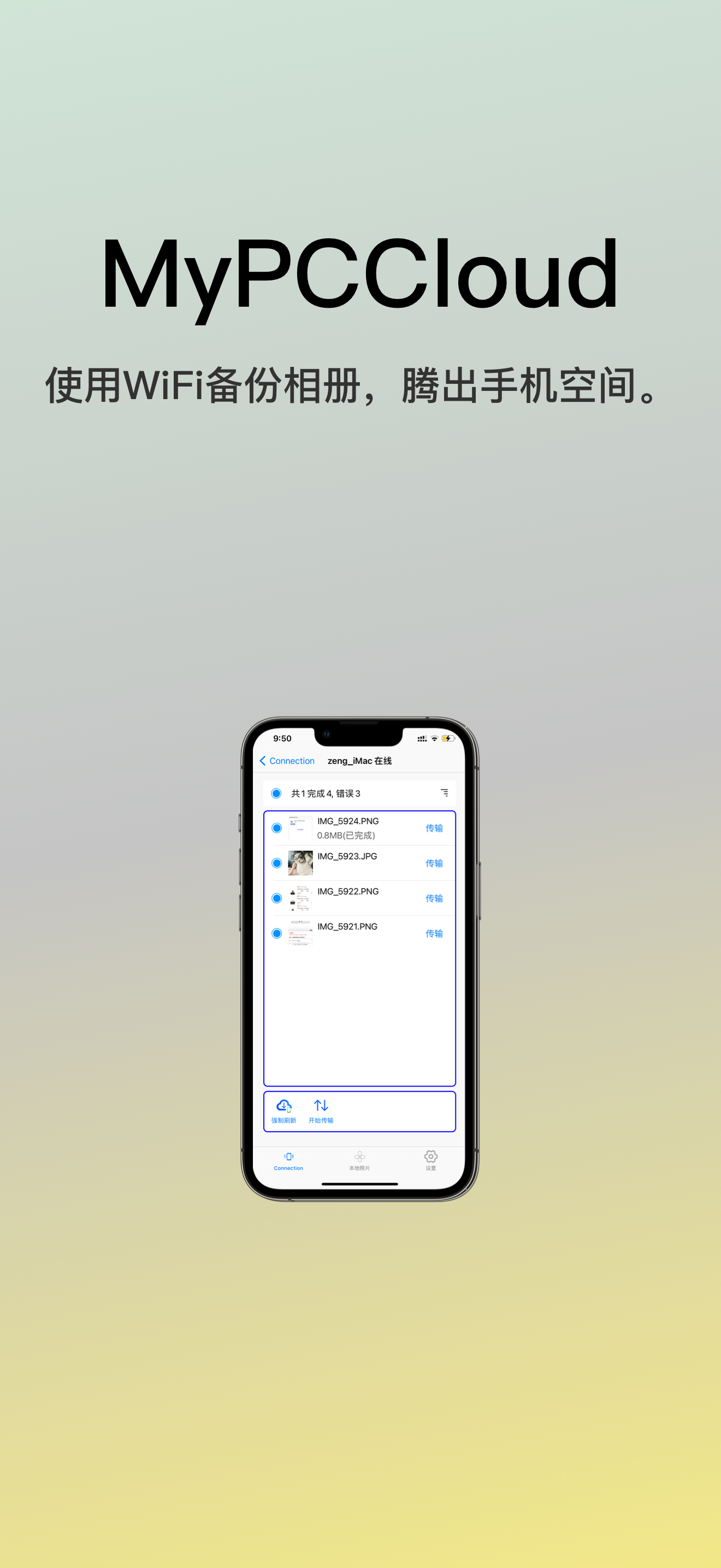 MyPCCloud For Phone screenshot 4