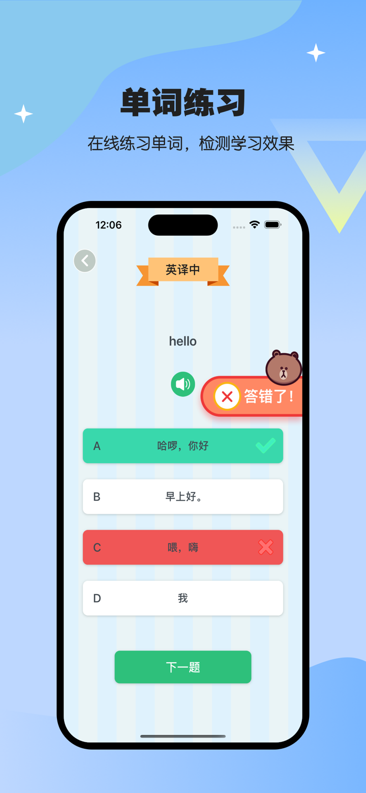 译林英语点读-苏教版小学英语同步学习 screenshot 2