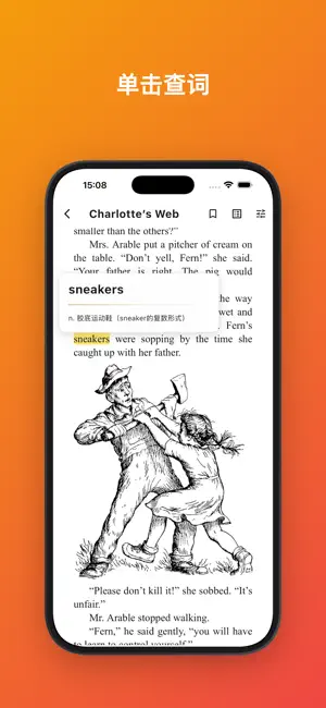 点词阅读 screenshot 2