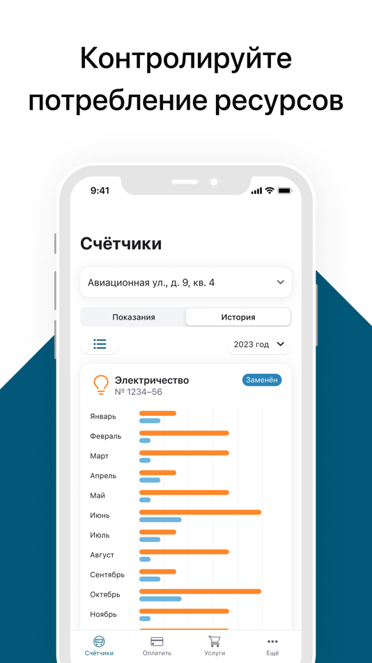 #2. ГК Наш Дом (iOS) 由: Квартплата Онлайн