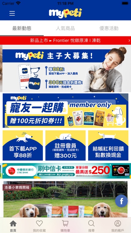 MyPeti 毛孩的專屬愛選