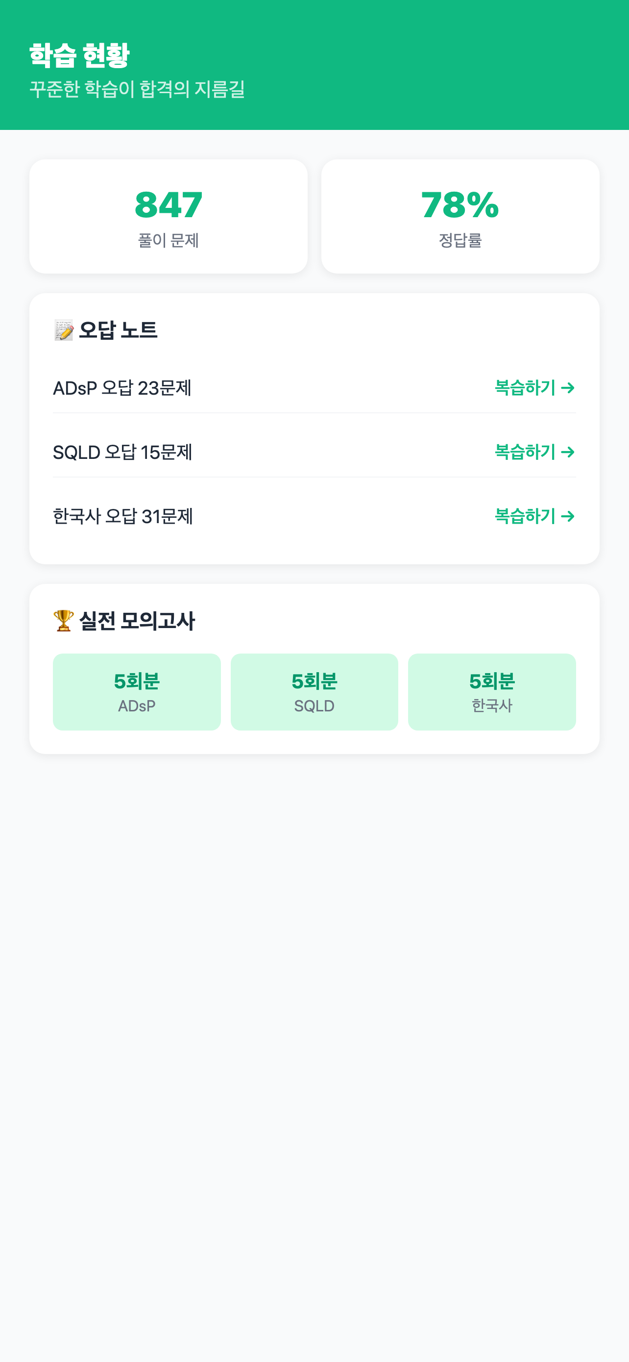 일백제-공기업 screenshot 3