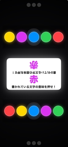 スクリーンショット3