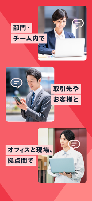 ‎Chatwork スクリーンショット