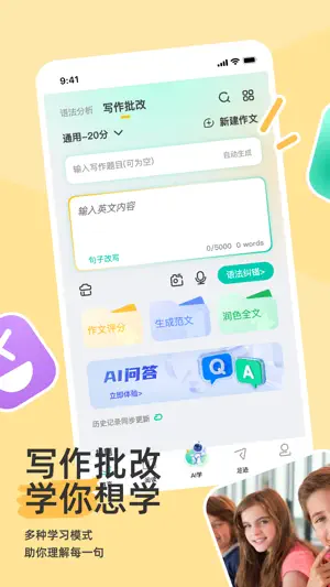 语法分析助手 screenshot 2