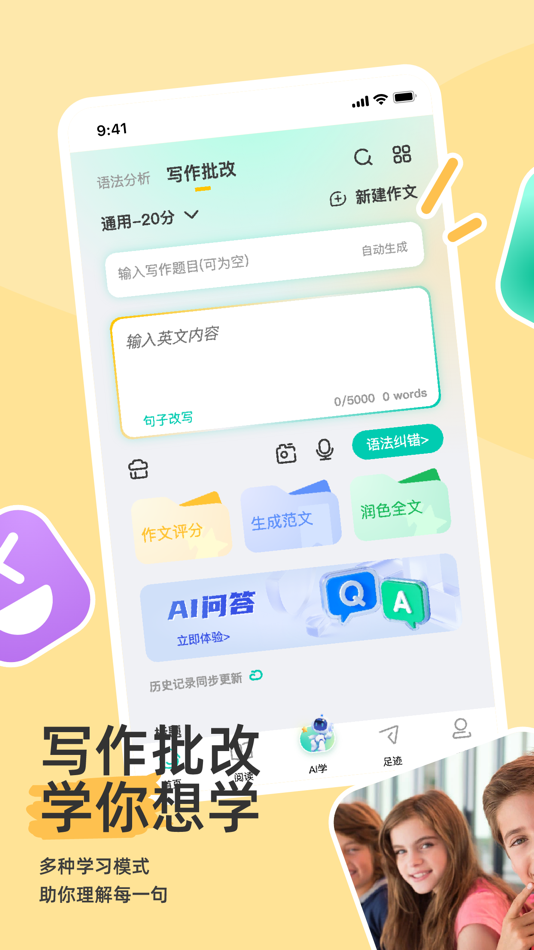 #2. 语法分析助手 (iOS) 게시자: 北京字词句科技有限公司