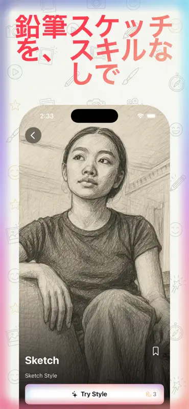似顔絵アプリ、写真イラスト化 、動画生成ai :Picora screenshot 4 of 10