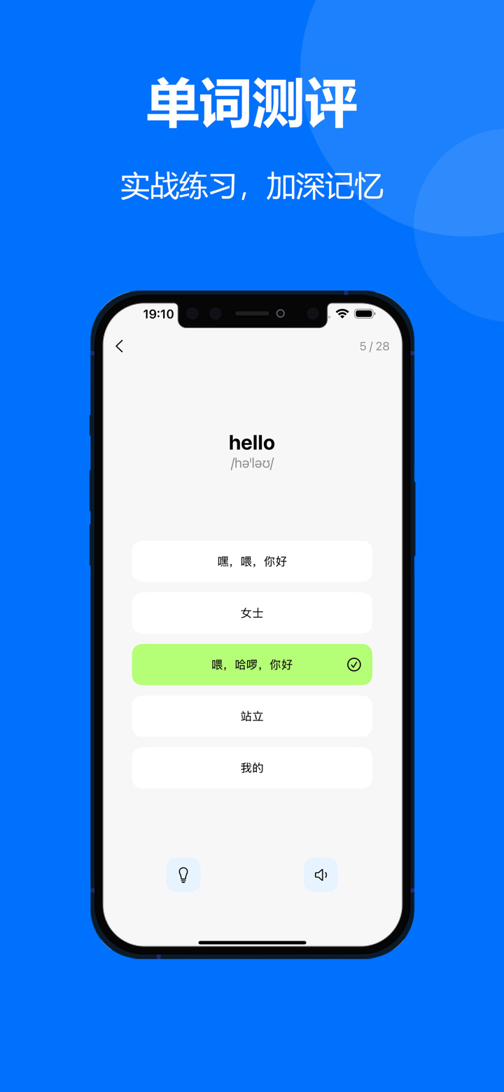 外研版英语：新标准课本英语单词点读机 screenshot 3