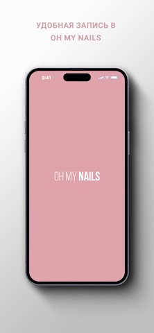 OH MY NAILS Screenshot 1 of 3