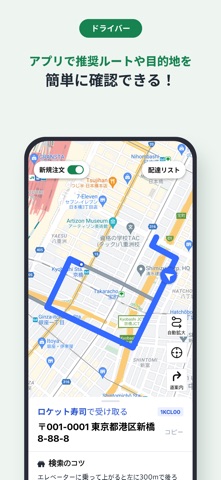Rocket Now Partner:デリバリー＆セールス のスクリーンショット