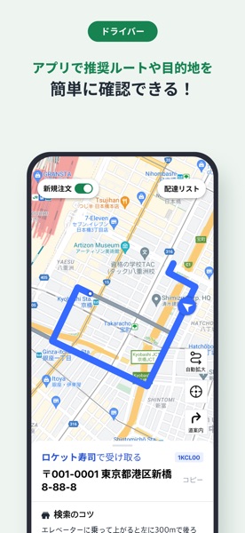 Rocket Now Partner のスクリーンショット 4
