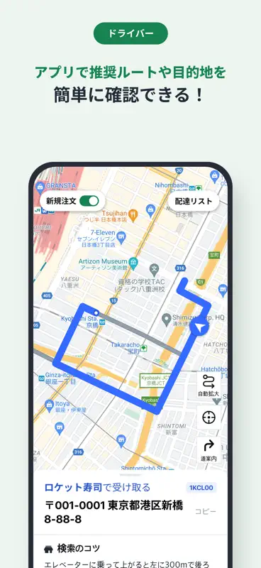 Rocket Now Partner:デリバリー＆セールス screenshot 4 of 7