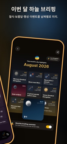 Golden Horizon: 일출 일몰 태양 위젯 앱 iPhone screenshot 3