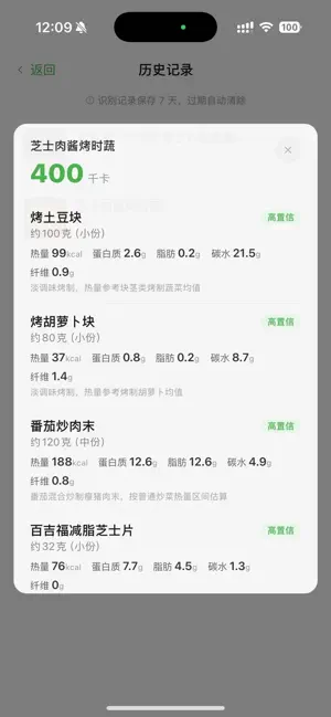 识热量 screenshot 4