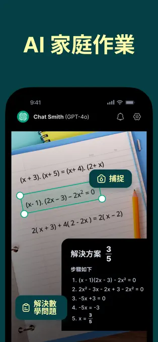 图片[3] | Chat Smith v7.7.3 ipa | OBloG