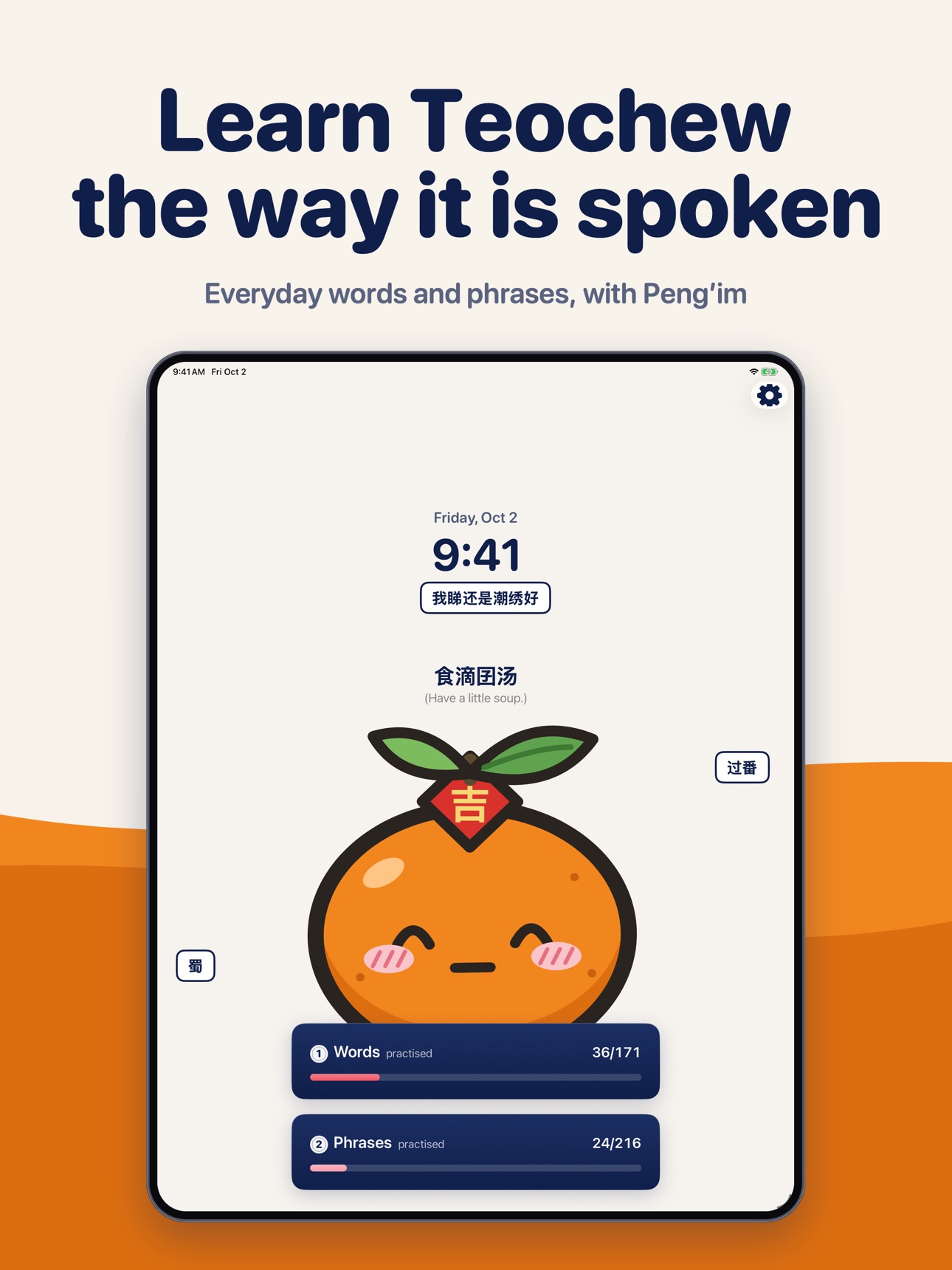 Screenshot 8 of Gam: Learn Teochew
