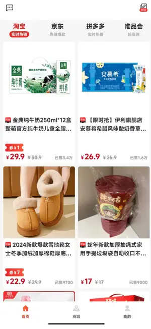 众惠家 screenshot 2