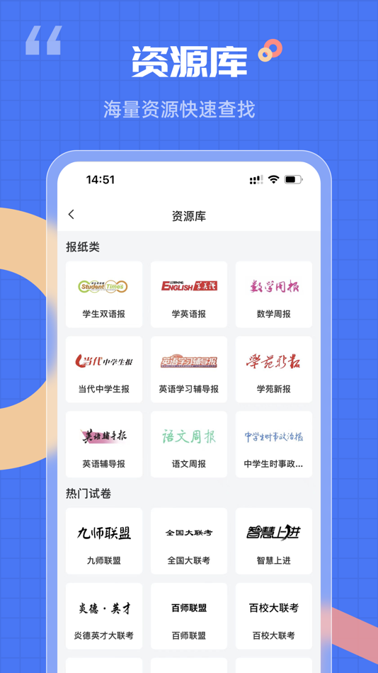 #5. 答案解析网 (iOS) 由: Shandong Duoshou Network Technology Co., Ltd.