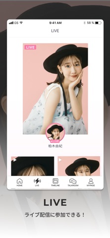 柏木由紀 OFFICIAL APP screenshot