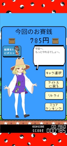 MicoReimuChan screenshot