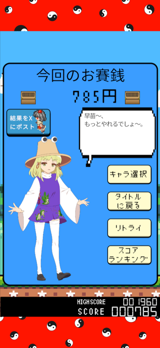 MicoReimuChan Screenshot 7 of 10
