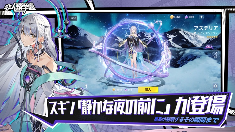 非人類学園 Extraordinary Ones