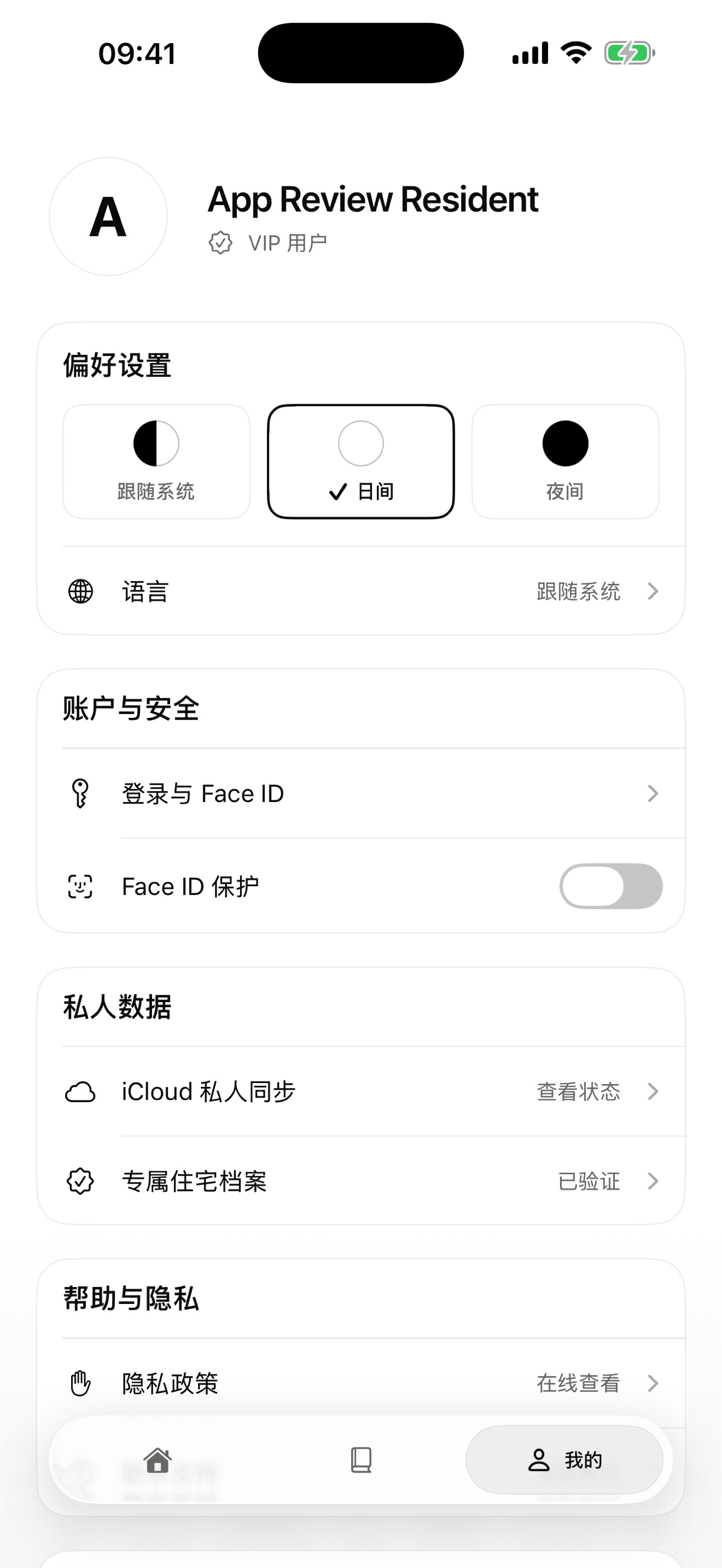 Screenshot 5 of Privea