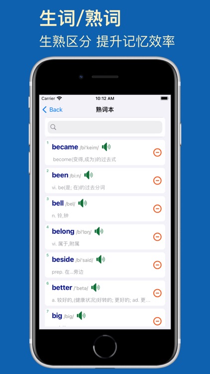 简道记单词 screenshot-5